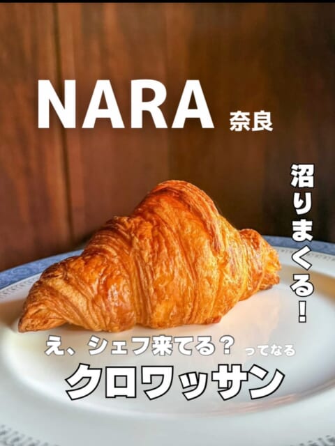 え！？シェフが来た？？

まるで焼きたてみたいな香りとサクサク感…その秘密は「特別な焼き直し」💡
パン専用の魔法みたいな機械で、予約分だけを丁寧に焼き直すから、シェフのこだわりそのまま。

配送方法も、予約制も、全ては最高のひと口のため。
遠くにいても、まるでシェフがあなたのキッチンに来てくれたみたいなクロワッサンをお届けします🥐

#旅するクロワッサン #シェフ来たかと思った #焼きたての幸せ #おうちカフェ #パン好きと繋がりたい #なぜクロワッサン #古民家カフェ