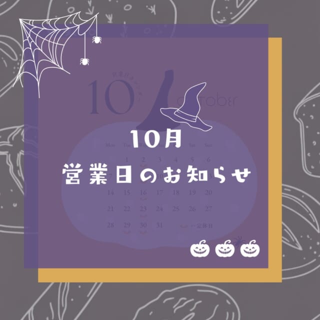 今月も、まだお店はOPENしていません。
でも「なぜクロワッサン?」と思ってくださる方に、
奈良から発信を続けています🥐
数えきれないほどのクロワッサンを食べてきた中で、妻が「これが1番!」と選んだ福井のクロワッサン。
その味を奈良の古民家でお届けできるよう、
準備を進めています。
なぜ、クロワッサンなのか。
なぜ、奈良なのか。
そのきっかけや想いは、プロフィールのリンクから公式サイトをご覧ください。
#クロワッサン #なぜクロワッサン #パンカフェ #古民家カフェ #奈良グルメ #福井グルメ #きっかけ