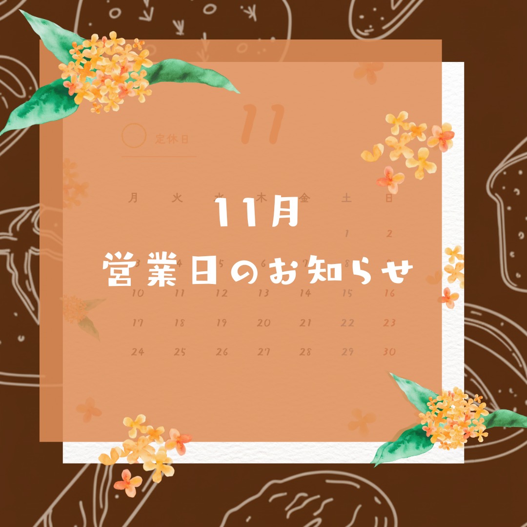 今月も、まだお店はOPENしていません。
でも「なぜクロワッサン?」と思ってくださる方に、
奈良から発信を続けています🥐
数えきれないほどのクロワッサンを食べてきた中で、妻が「これが1番!」と選んだ福井のクロワッサン。
その味を奈良の古民家でお届けできるよう、
準備を進めています。
なぜ、クロワッサンなのか。
なぜ、奈良なのか。
そのきっかけや想いは、プロフィールのリンクから公式サイトをご覧ください。
#クロワッサン #なぜクロワッサン #パンカフェ #古民家カフェ #奈良グルメ #福井グルメ #きっかけ